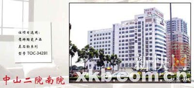 广州两家医院涉嫌骗保被暂停医保协议