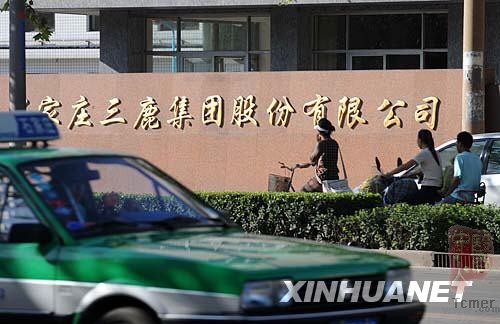 三鹿公司决定召回受污染婴幼儿奶粉