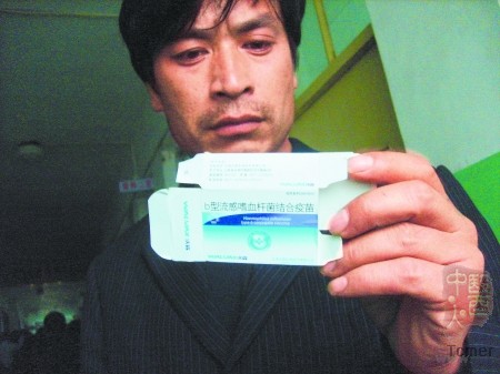 山东聊城4个月大婴儿打疫苗次日夭折(图)