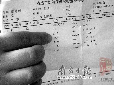 广东清远经开区44名儿童被检出血铅超标