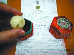 1993��ǰ����ţ����1����Ԫר�ҳ�99%ϵ��ҩ