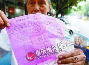 医院处方单字迹潦草遭患者投诉
