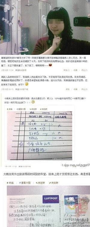 ��ʿ��΢���Ʋ�Ը����ʬ �β��˵����°�����