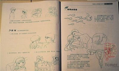 课本截图。本报记者张灵翻拍