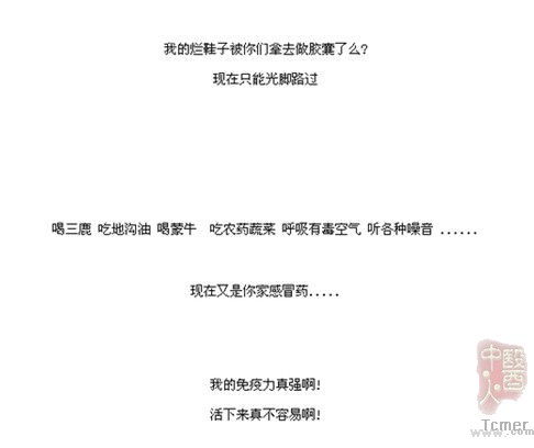 修正药业官网一度被黑:我的烂鞋被拿去做胶囊了吗 修正药业官网一度被黑:我的烂鞋被拿去做胶囊了吗
