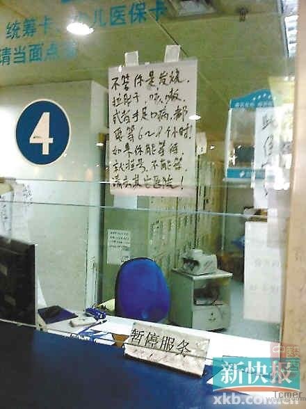 深圳医院最牛告示:不能等请去其他医院