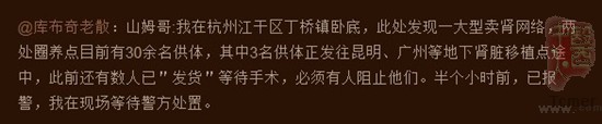 卖肾