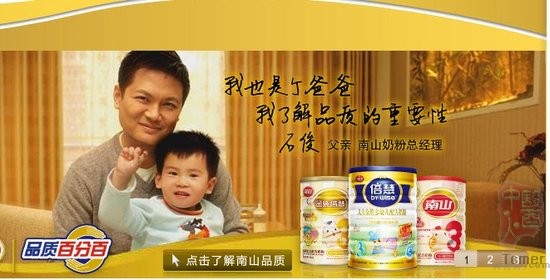 南山奶粉5款婴幼儿产品被查出强致癌物质