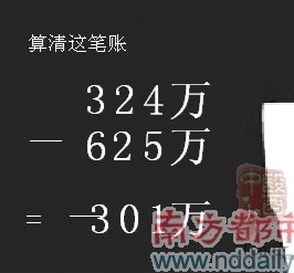算清这笔账 算清这笔账
