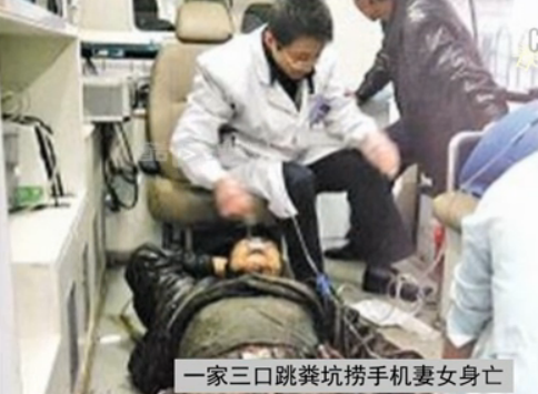 跳粪坑捞手机身亡:一家三口妻女身亡 捞人现场曝光/图
