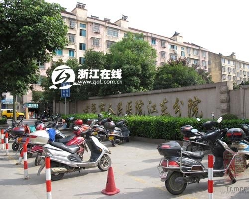 事发地诸暨市人民医院江东分院