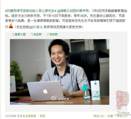 过劳死 御泥坊