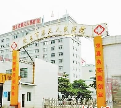 广东老人住院期间双眼被挖 院方称系自残