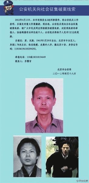 被告人吕福克。资料图片 被告人吕福克。资料图片