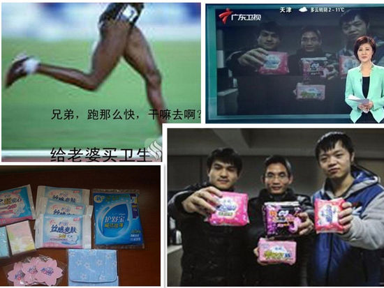 大四男生网上卖卫生巾