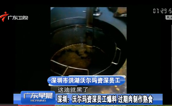 沃尔玛资深员工爆料:过期肉制作熟食(图)