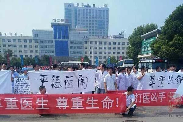 湖南岳阳数百医务人员静坐抗议 因家属逼医生下跪