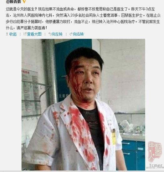 河北一医生疑因拒绝“家属探视”被20人围殴