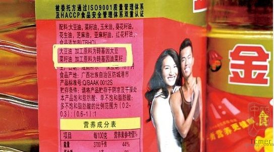图为涉转基因食用油 图为涉转基因食用油