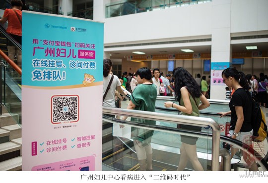 支付宝接入医院支付