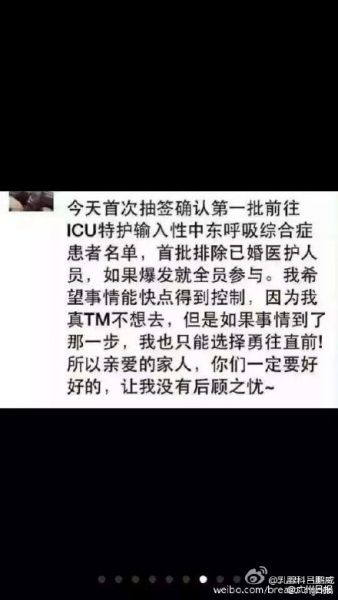 当事医生表示要“勇往直前” 当事医生表示要“勇往直前”
