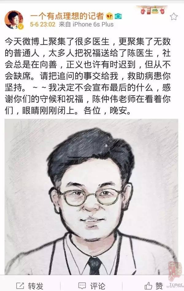 广东省人民医院被砍30多刀医生抢救无效去世(图)