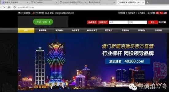 澳门新葡京赌博网站首页