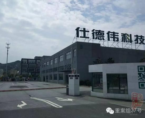百度前代理商江苏仕德伟网络科技股份有限公司