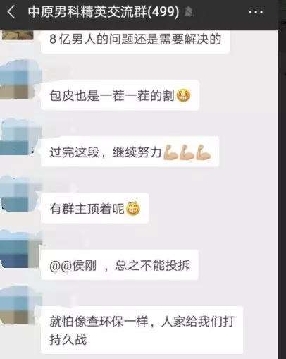 民营医院内部培训资料曝光:看患者穿着判断消费力