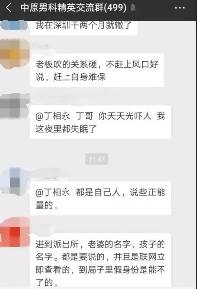 民营医院内部培训资料曝光:看患者穿着判断消费力