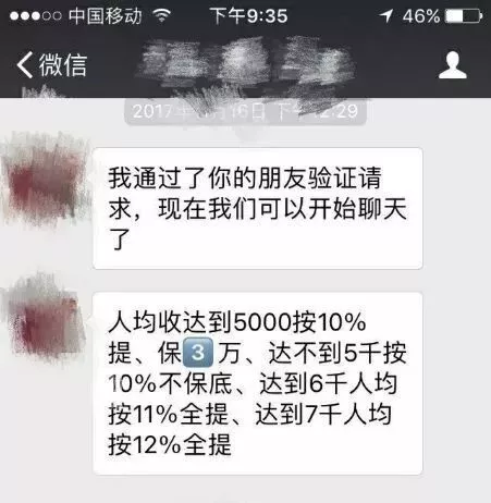 民营医院内部培训资料曝光:看患者穿着判断消费力