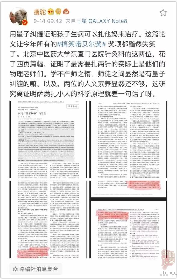 孩子生病,扎妈妈就行?专家回应“量子纠缠针灸”