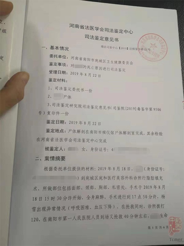 专家分析整容女护士之死:填充的脂肪进血管致栓塞