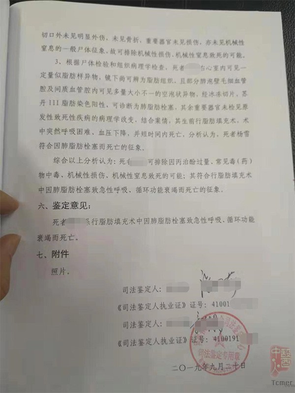专家分析整容女护士之死:填充的脂肪进血管致栓塞