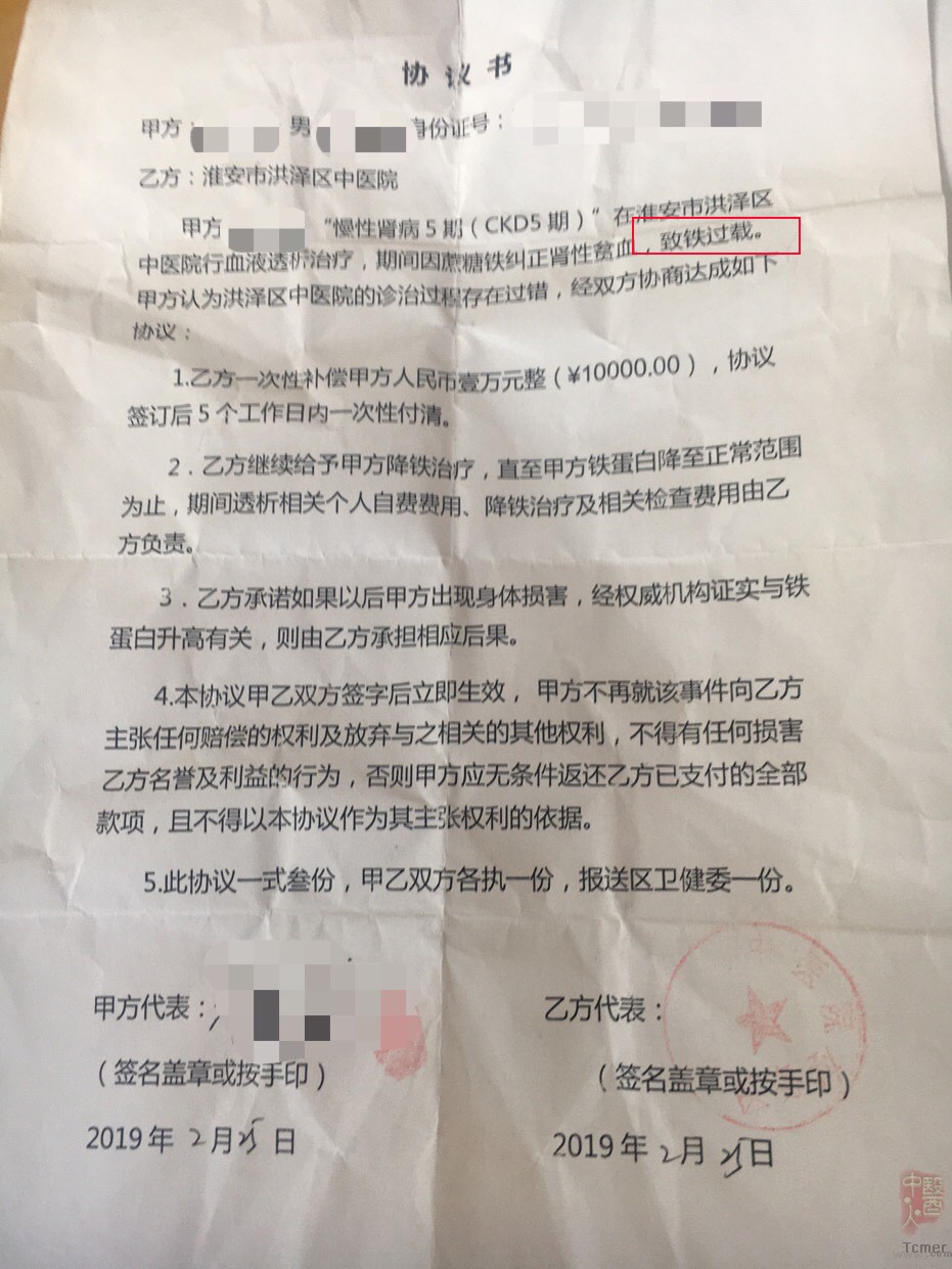 ������ʮ��Ѫ͸���߹��������������� ���˱�����
