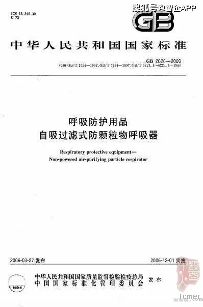 生产销售医用口罩需要什么资质?非医用口罩需要符合什么条件?