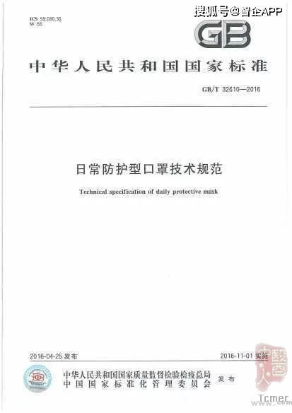 生产销售医用口罩需要什么资质?非医用口罩需要符合什么条件?