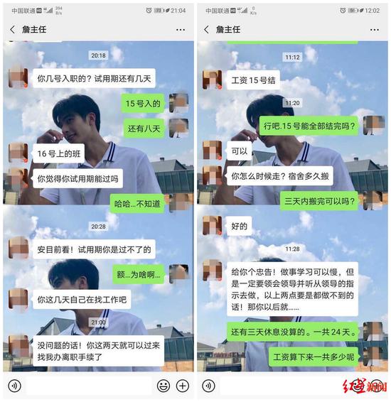 ↑小莉分别于3月26日和4月7日收到的詹主任的信息