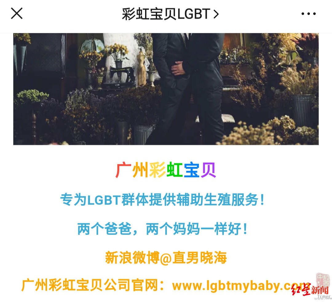 机构为男性提供代孕被查:最低60万 可与客户生活
