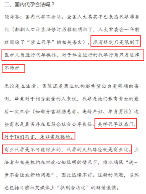 机构被曝为男同完成数百次代孕 管孕母叫 卵妹