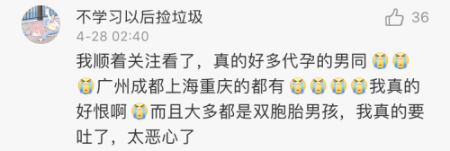 机构被曝为男同完成数百次代孕 管孕母叫 卵妹
