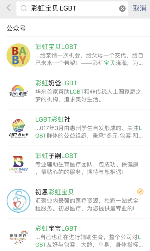 机构被曝为男同完成数百次代孕 管孕母叫 卵妹