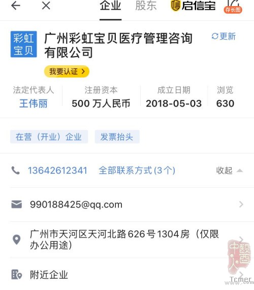 机构被曝为男同完成数百次代孕 管孕母叫 卵妹