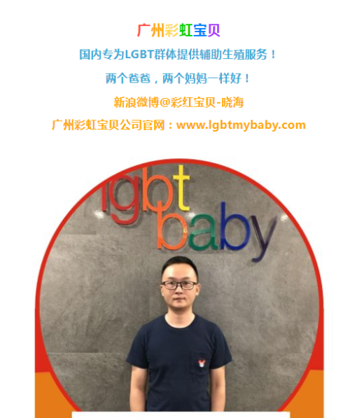 机构被曝为男同完成数百次代孕 管孕母叫 卵妹