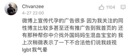 机构被曝为男同完成数百次代孕 管孕母叫 卵妹